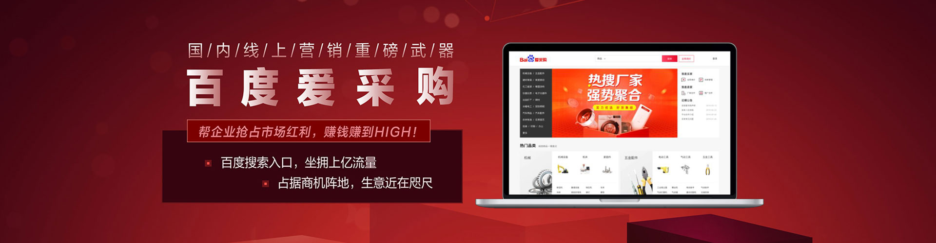 后里百度推广